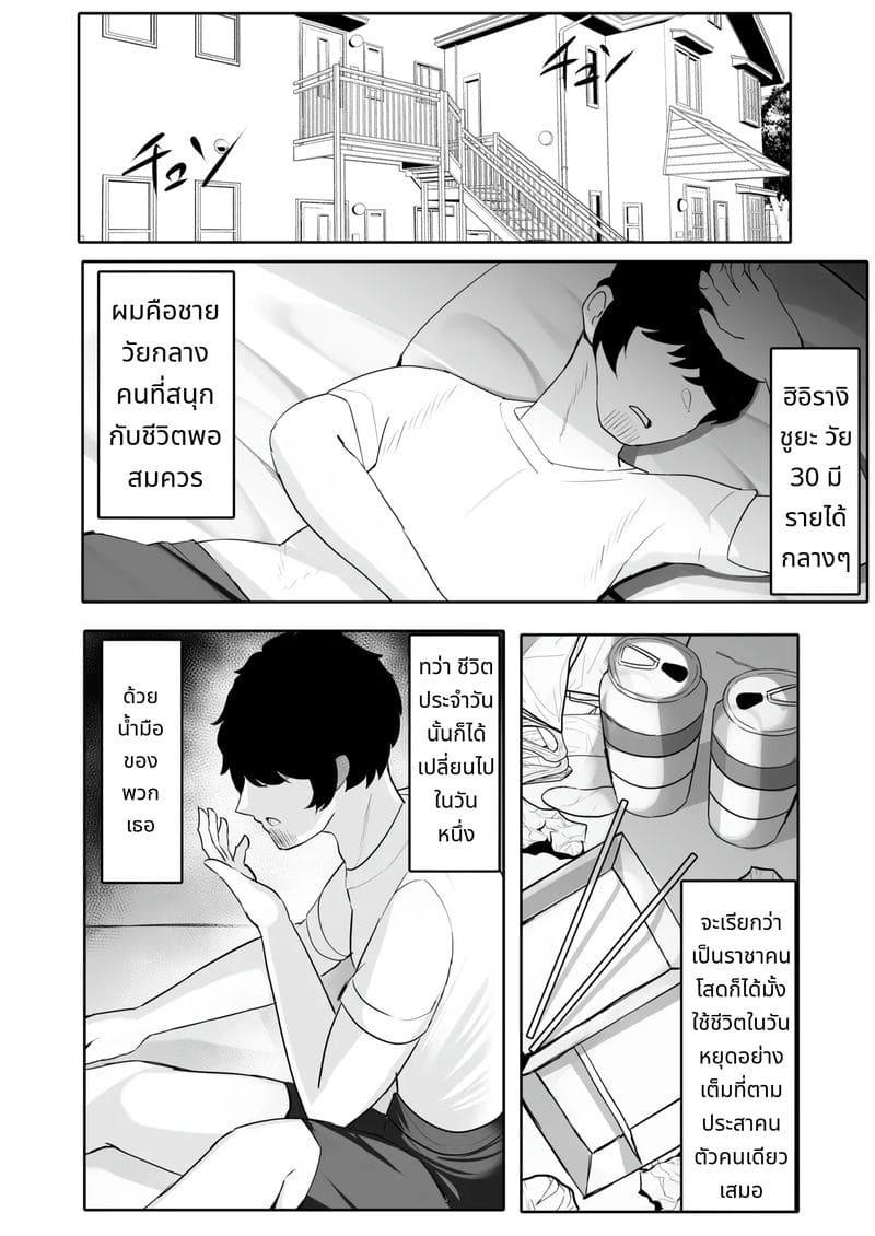 นางแบบสาวกับเพื่อนเล่นเซ็กส์กับลุง